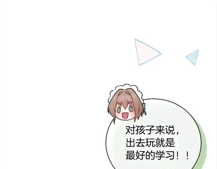 《太可爱了怎么办》第17话 我想成为医生！图155