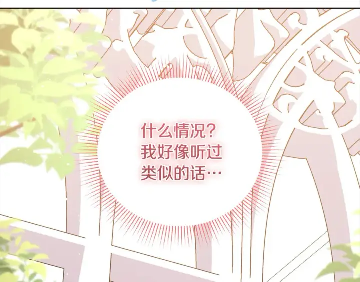 《太可爱了怎么办》第17话 我想成为医生！图157