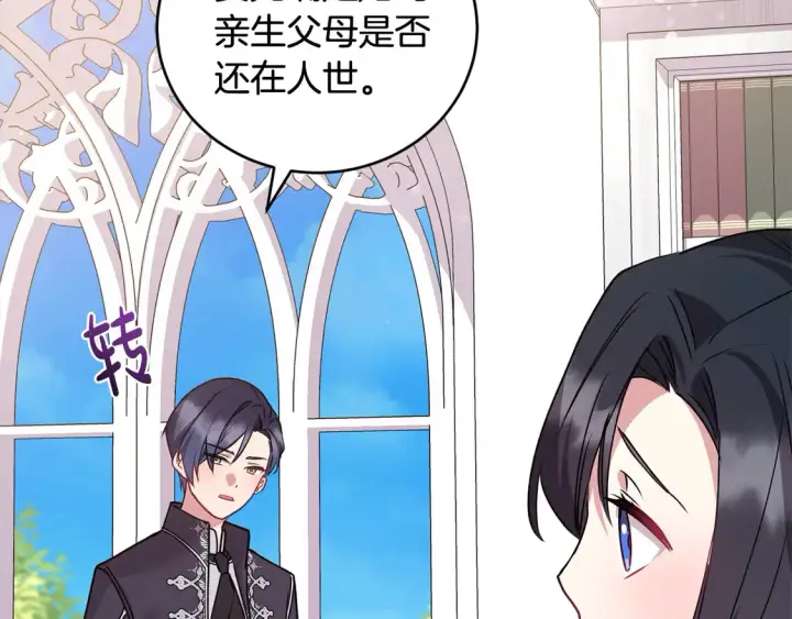 《太可爱了怎么办》第17话 我想成为医生！图163