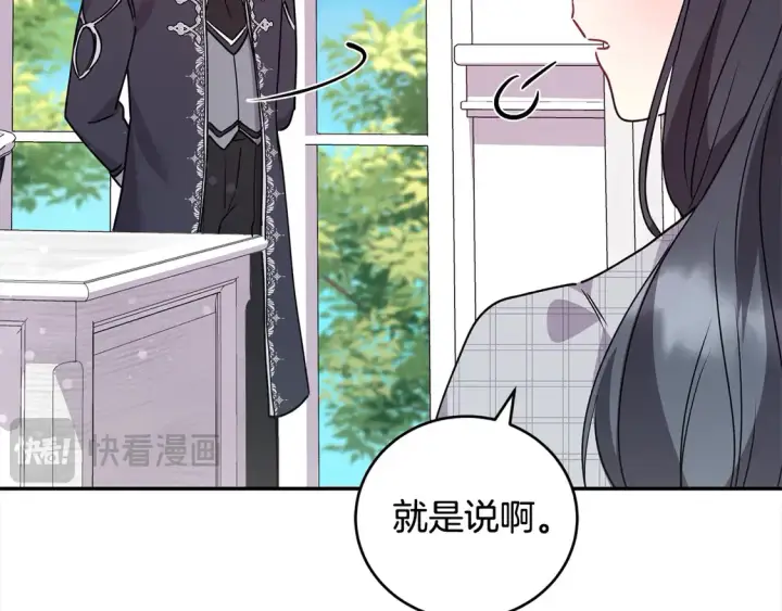 《太可爱了怎么办》第17话 我想成为医生！图164