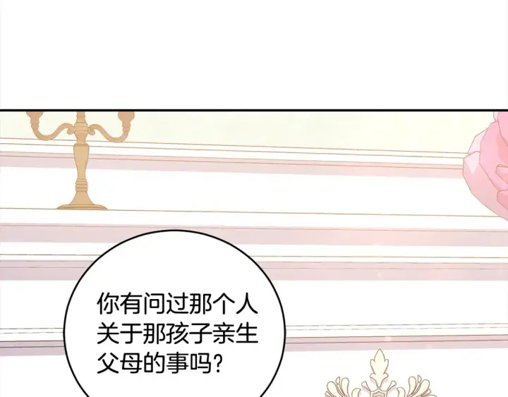 《太可爱了怎么办》第17话 我想成为医生！图166