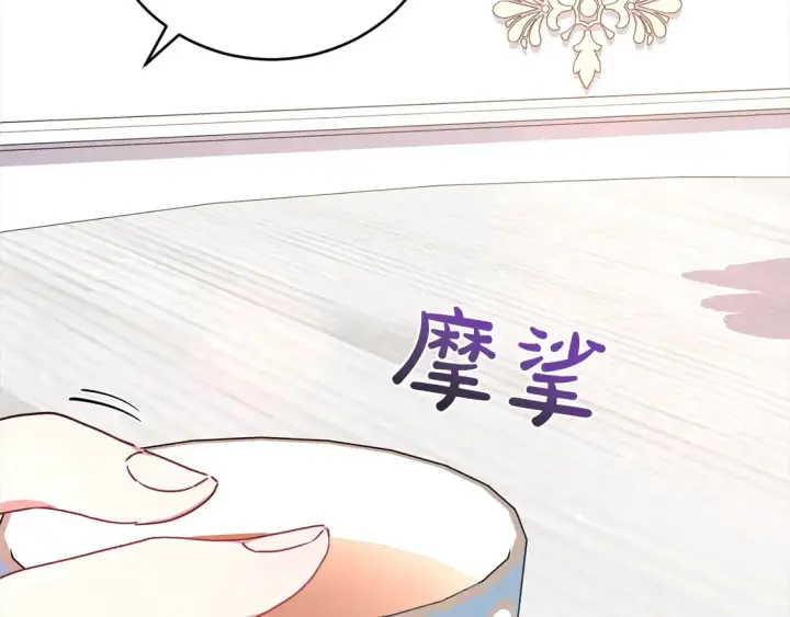 《太可爱了怎么办》第17话 我想成为医生！图167