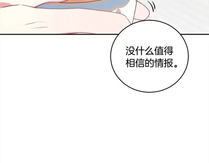 《太可爱了怎么办》第17话 我想成为医生！图168