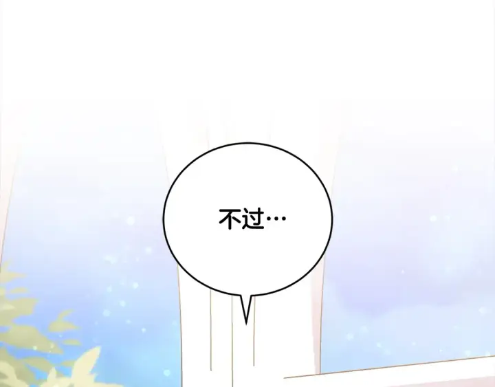 《太可爱了怎么办》第17话 我想成为医生！图169
