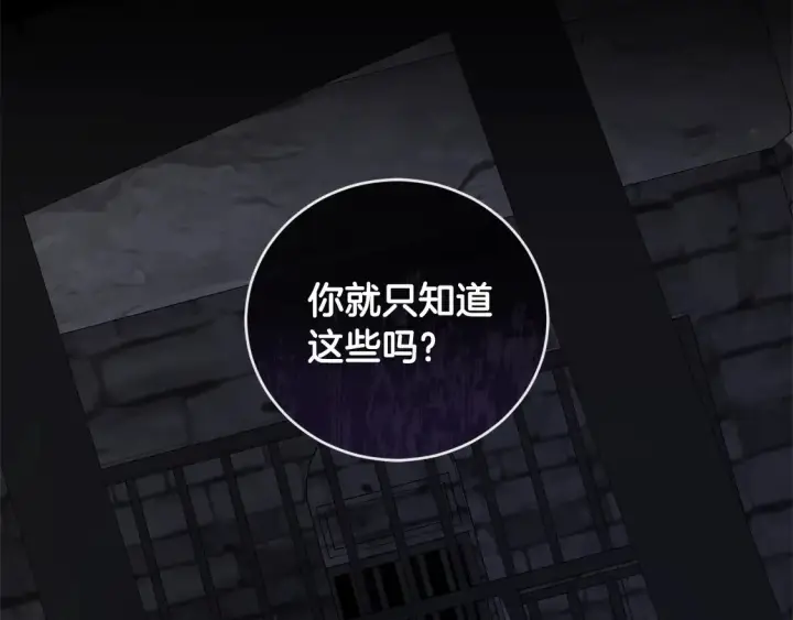 《太可爱了怎么办》第17话 我想成为医生！图175