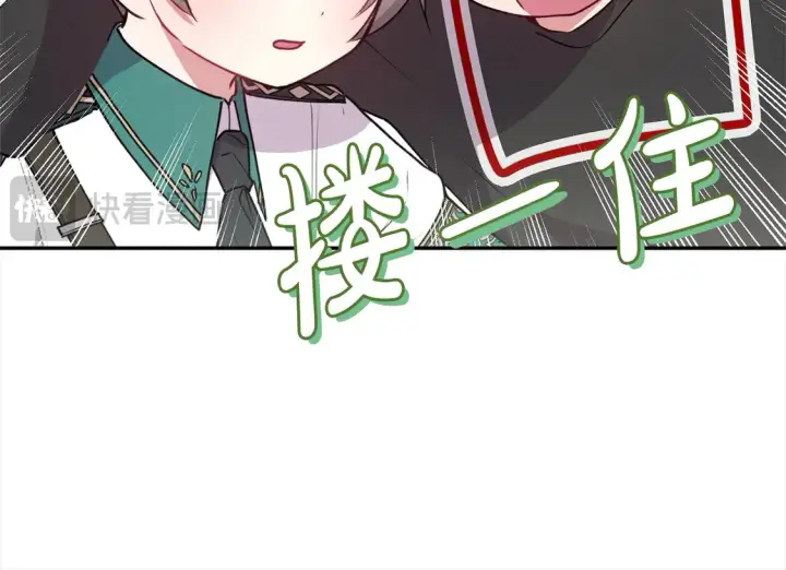 《太可爱了怎么办》第17话 我想成为医生！图18