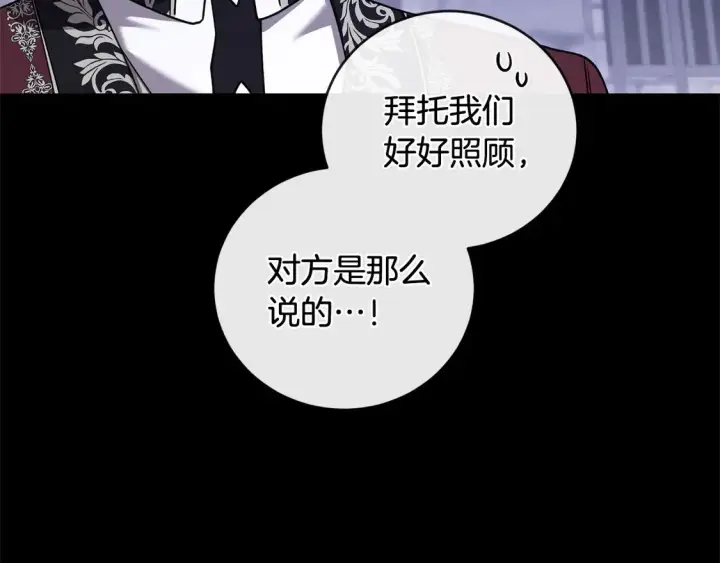 《太可爱了怎么办》第17话 我想成为医生！图183