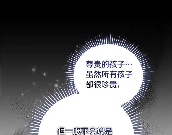 《太可爱了怎么办》第17话 我想成为医生！图184