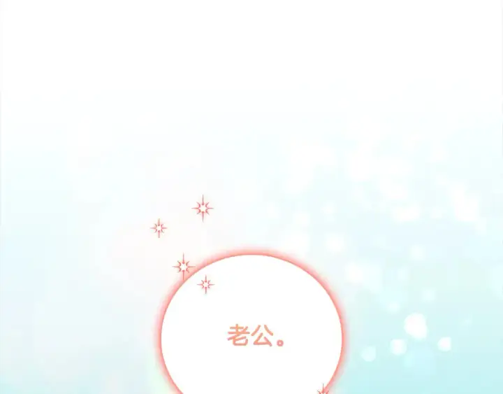 《太可爱了怎么办》第17话 我想成为医生！图188
