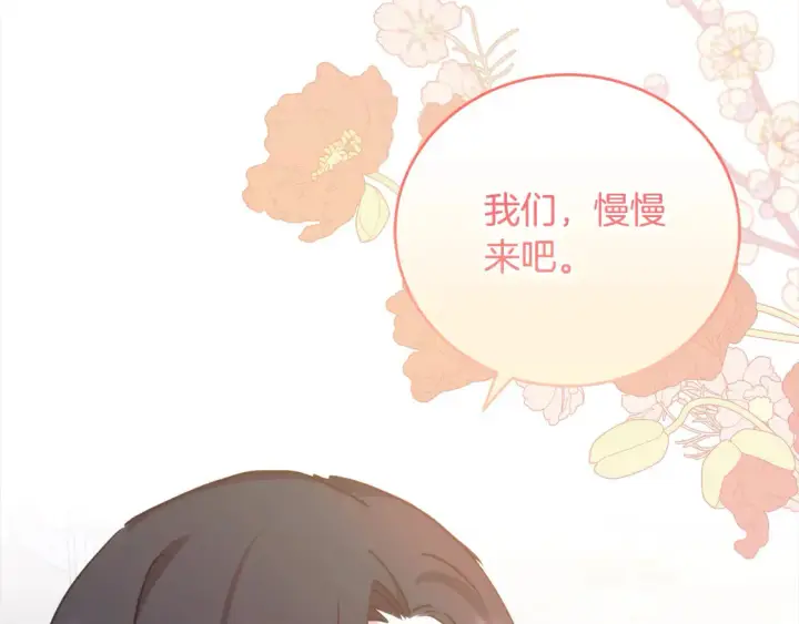 《太可爱了怎么办》第17话 我想成为医生！图192