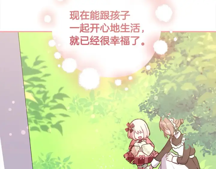 《太可爱了怎么办》第17话 我想成为医生！图196