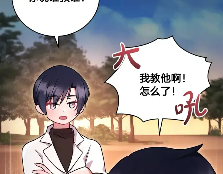 《太可爱了怎么办》第17话 我想成为医生！图23