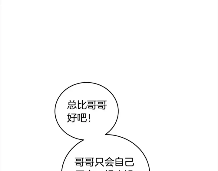 《太可爱了怎么办》第17话 我想成为医生！图25