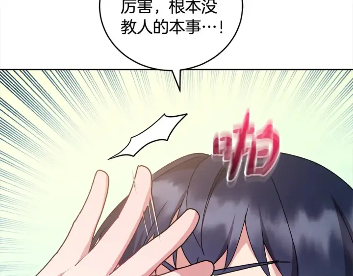 《太可爱了怎么办》第17话 我想成为医生！图26