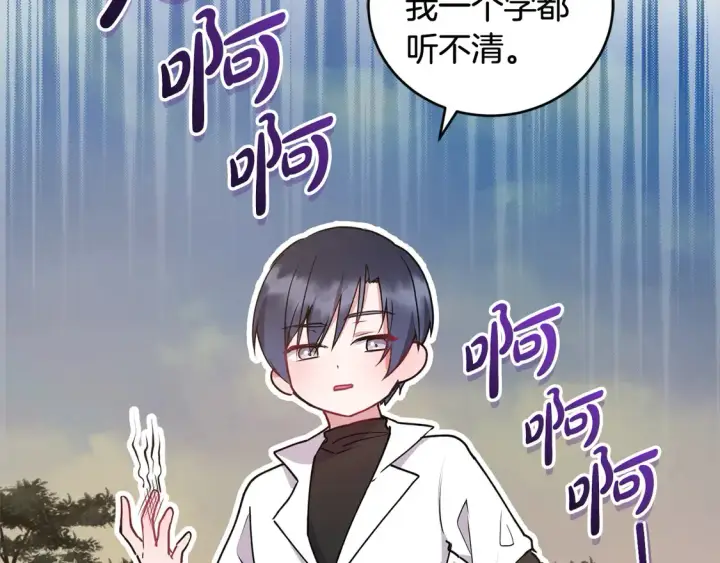 《太可爱了怎么办》第17话 我想成为医生！图28