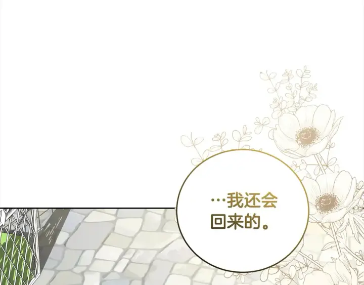 《太可爱了怎么办》第17话 我想成为医生！图56