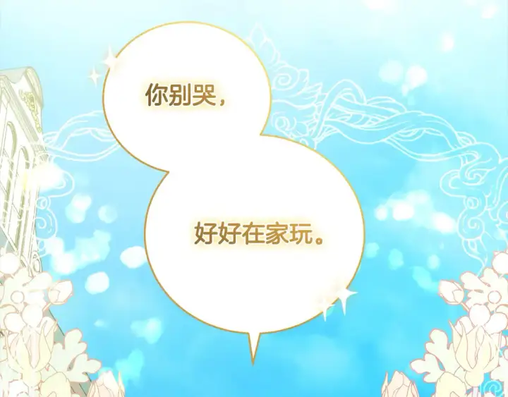《太可爱了怎么办》第17话 我想成为医生！图59