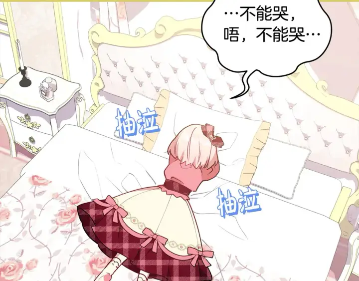 《太可爱了怎么办》第17话 我想成为医生！图69