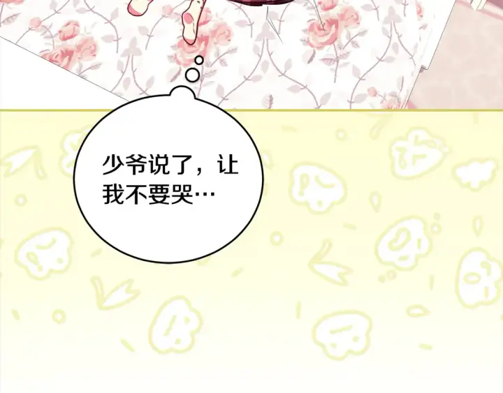 《太可爱了怎么办》第17话 我想成为医生！图70