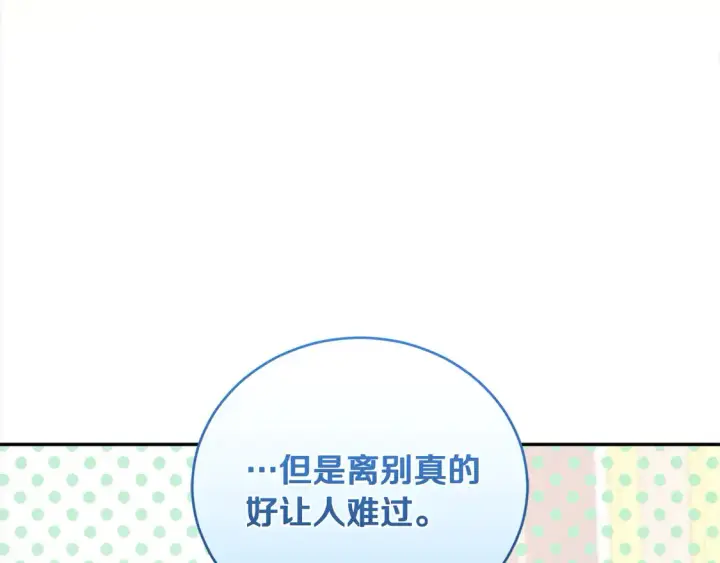 《太可爱了怎么办》第17话 我想成为医生！图71