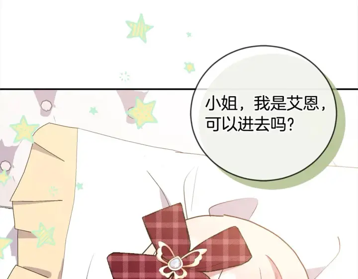 《太可爱了怎么办》第17话 我想成为医生！图74