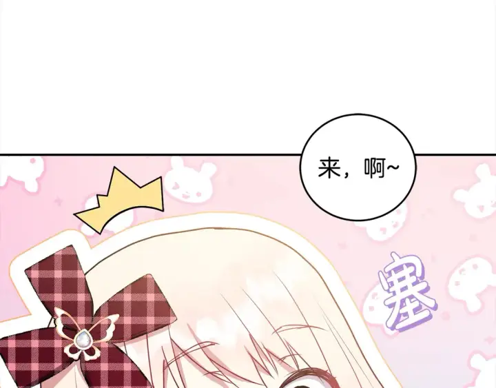 《太可爱了怎么办》第17话 我想成为医生！图82