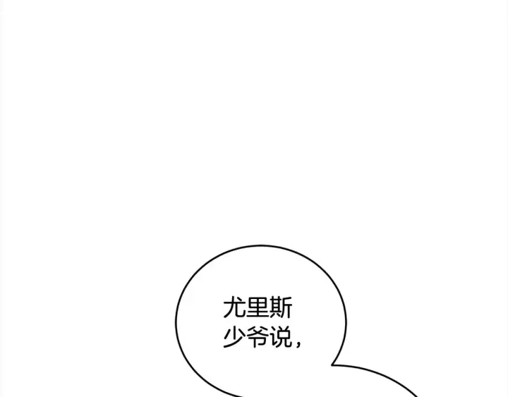 《太可爱了怎么办》第17话 我想成为医生！图90