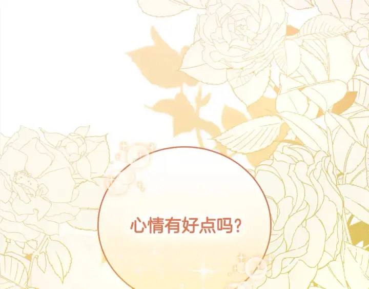 《太可爱了怎么办》第17话 我想成为医生！图94