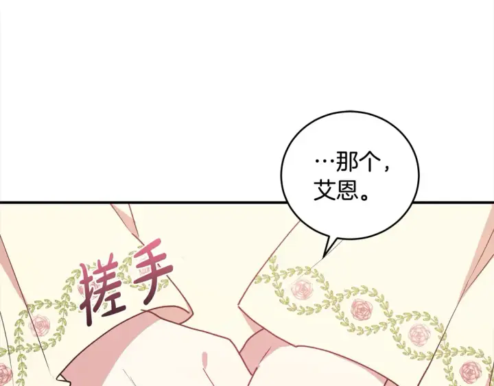 《太可爱了怎么办》第17话 我想成为医生！图98