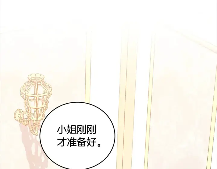 《太可爱了怎么办》第18话 学写名字图104