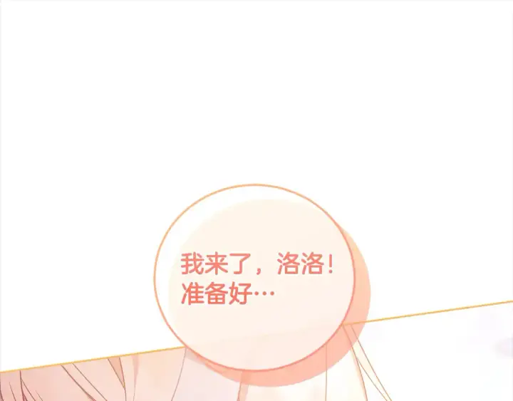 《太可爱了怎么办》第18话 学写名字图108