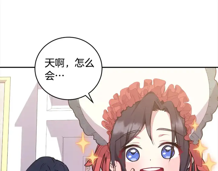 《太可爱了怎么办》第18话 学写名字图115
