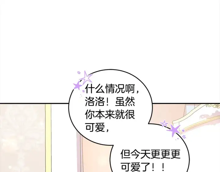 《太可爱了怎么办》第18话 学写名字图117