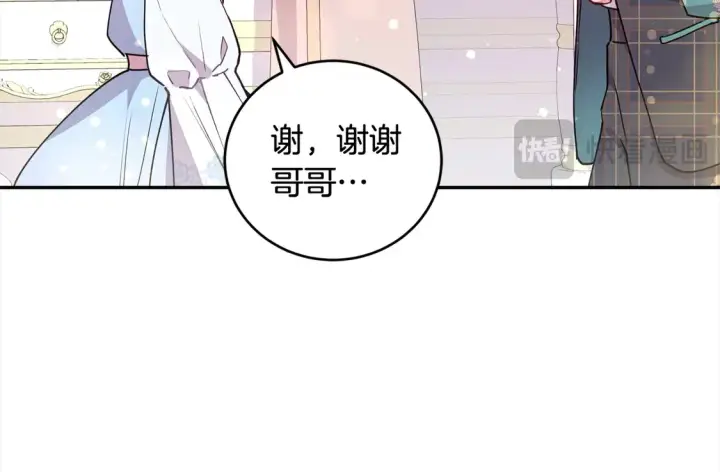 《太可爱了怎么办》第18话 学写名字图119