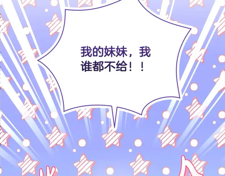 《太可爱了怎么办》第18话 学写名字图123