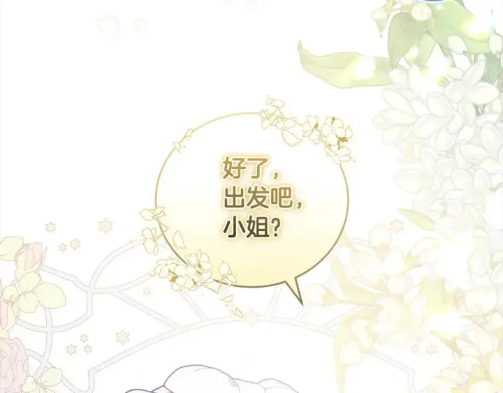 《太可爱了怎么办》第18话 学写名字图132