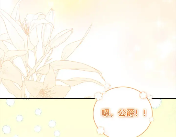 《太可爱了怎么办》第18话 学写名字图135