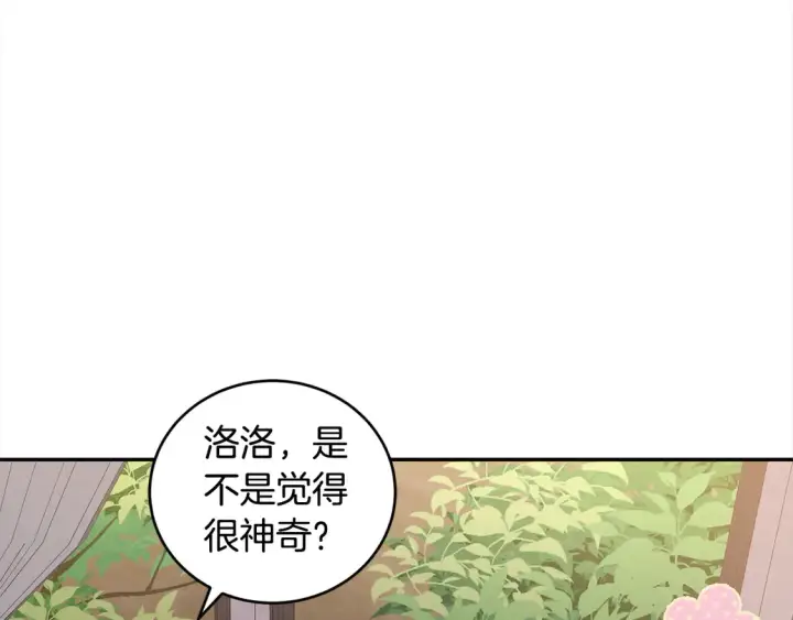 《太可爱了怎么办》第18话 学写名字图146
