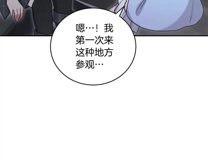 《太可爱了怎么办》第18话 学写名字图148