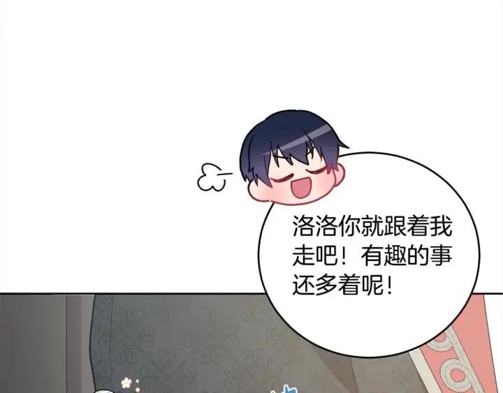 《太可爱了怎么办》第18话 学写名字图149