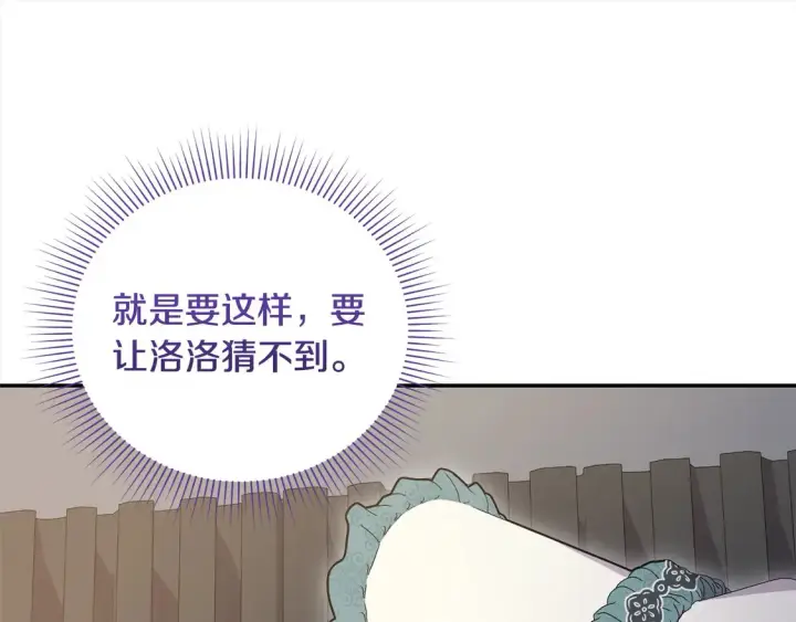 《太可爱了怎么办》第18话 学写名字图154