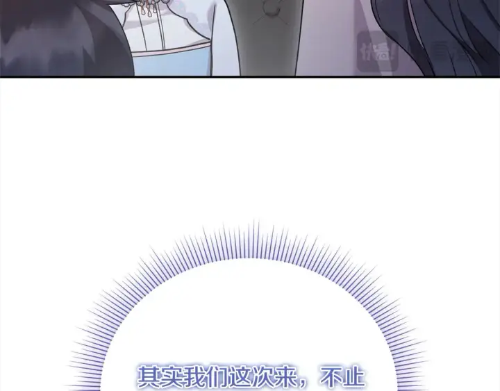 《太可爱了怎么办》第18话 学写名字图156