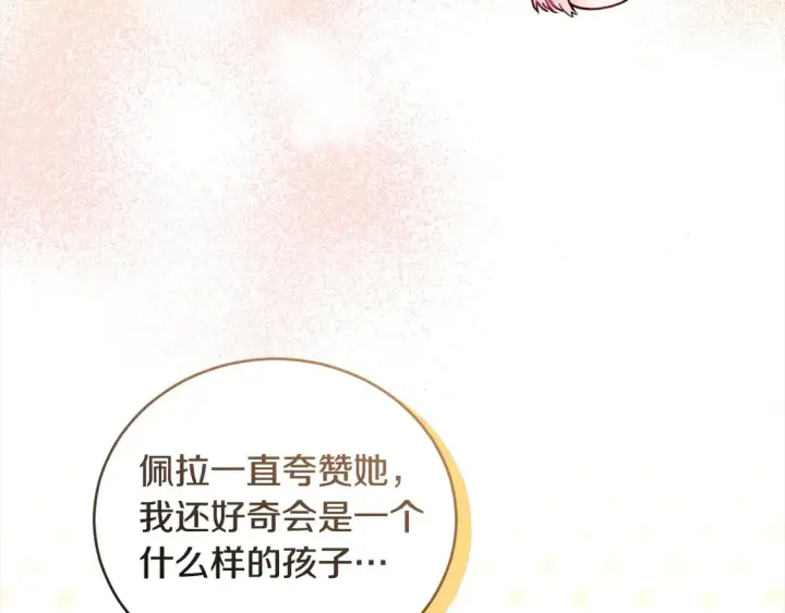 《太可爱了怎么办》第18话 学写名字图16