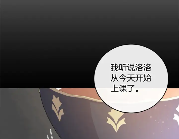 《太可爱了怎么办》第18话 学写名字图160