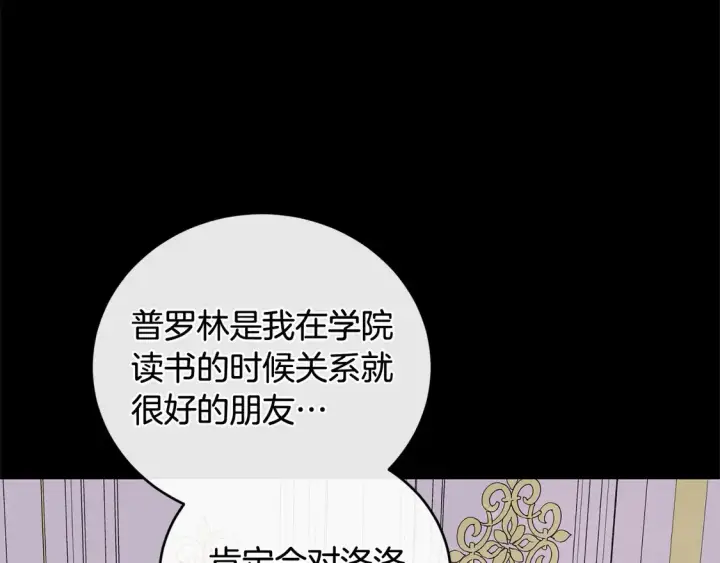 《太可爱了怎么办》第18话 学写名字图162