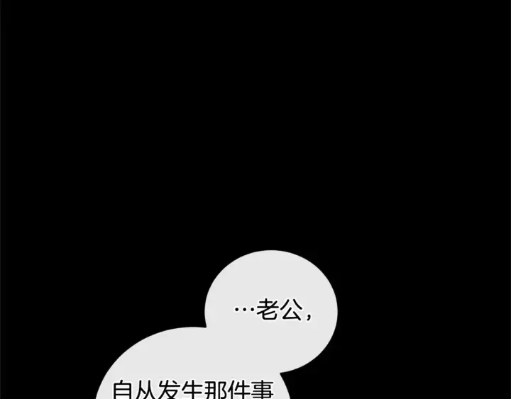 《太可爱了怎么办》第18话 学写名字图165