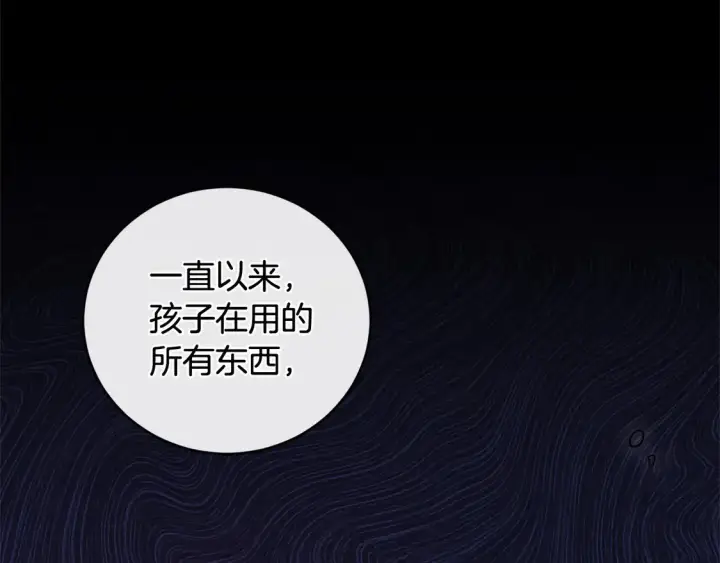 《太可爱了怎么办》第18话 学写名字图170