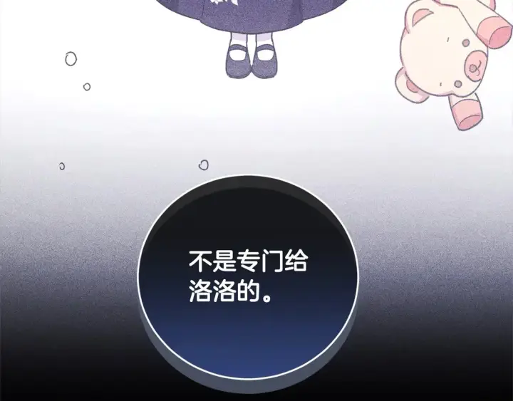 《太可爱了怎么办》第18话 学写名字图173