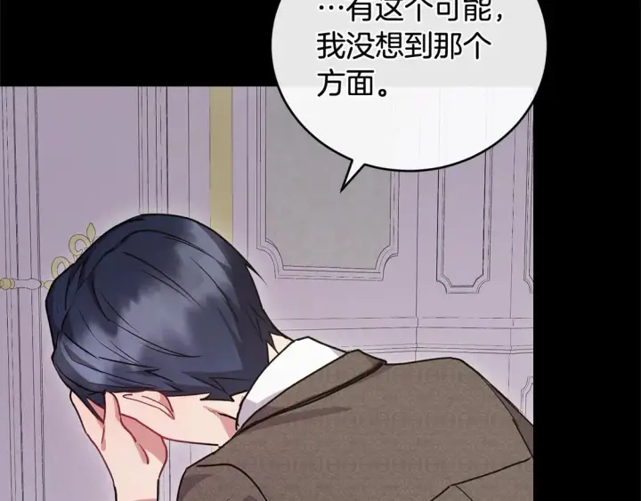 《太可爱了怎么办》第18话 学写名字图178