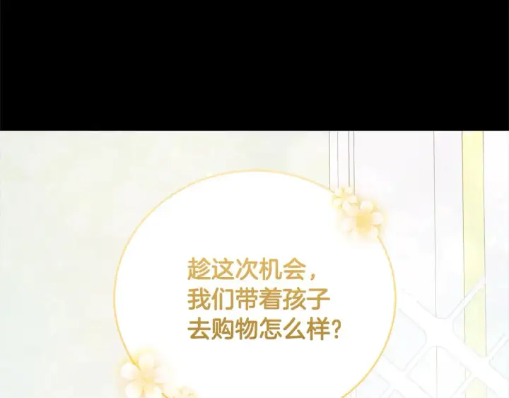 《太可爱了怎么办》第18话 学写名字图182